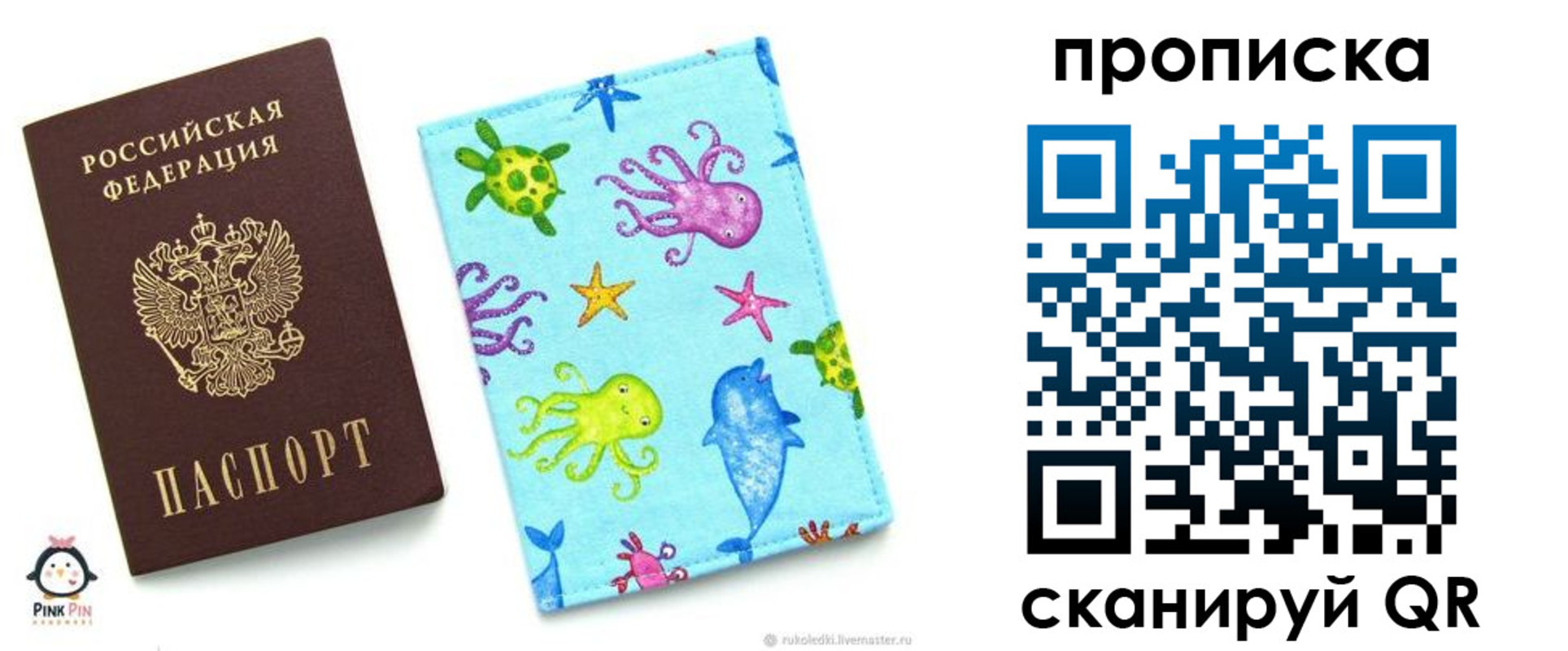 регистрация для школы в Грозном