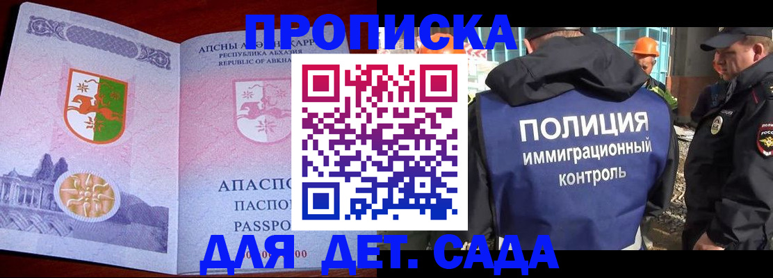 временная регистрация надежно в Грозном