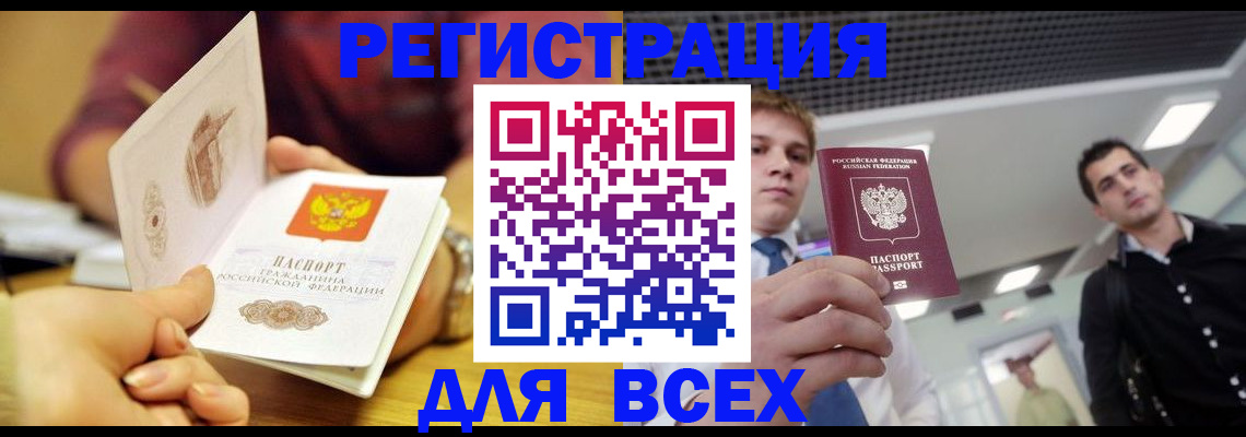 регистрация для дет. сада в Грозном