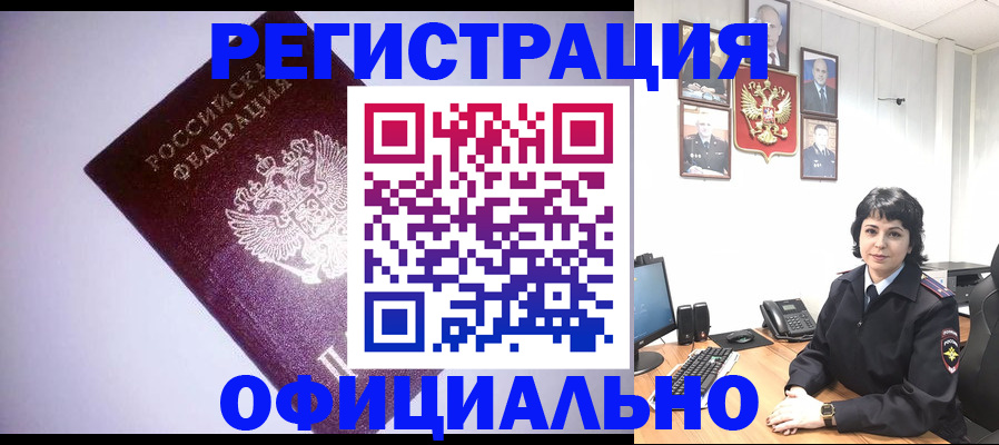 миграционный учет в Грозном